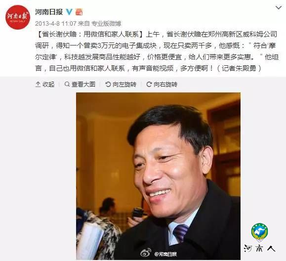 省委书记微信的三种“正确打开方式” 