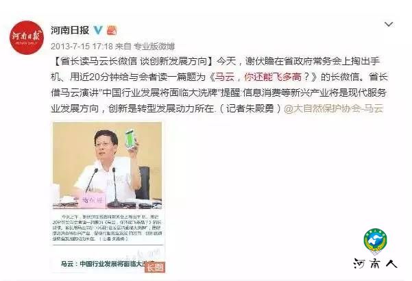 省委书记微信的三种“正确打开方式” 