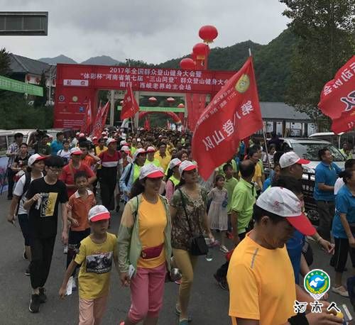 河南省,第七届三山同登,群众登山健身大会,南阳,西峡老界岭,开幕