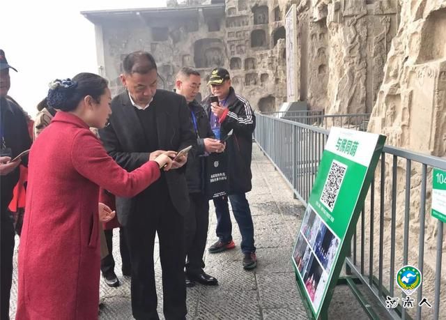 河南省智慧旅游暨全国“华游”项目启动会在龙门石窟召开