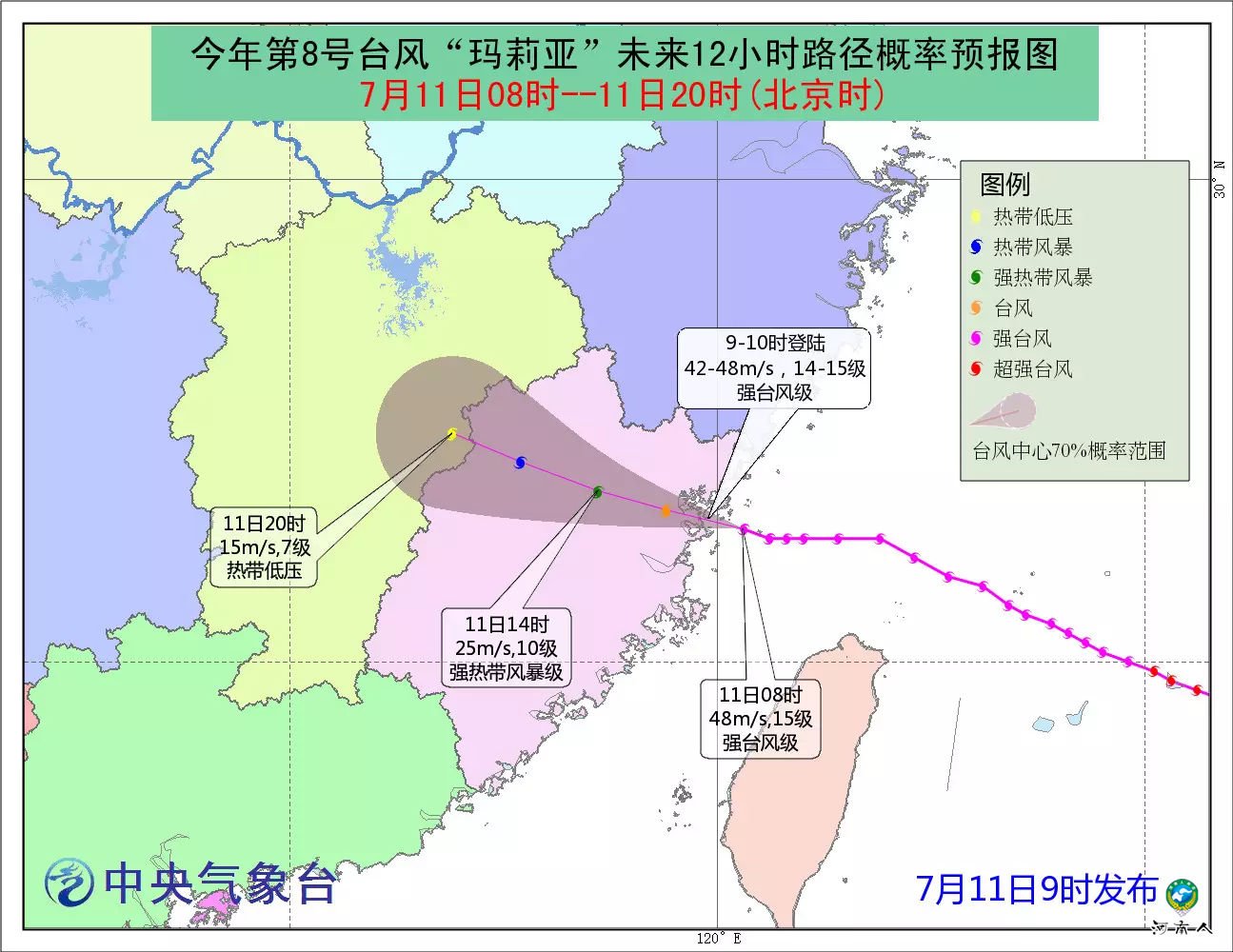 “玛莉亚”登陆 明后两天将给河南带来一场强降水